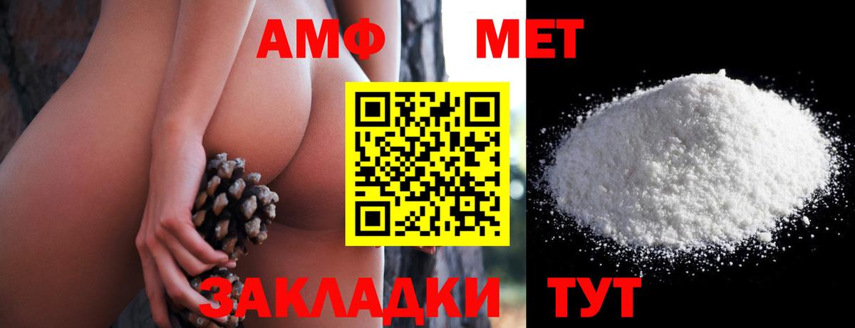 АМФ VHQ Берёзовский