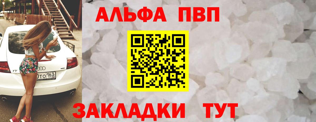 A PVP Crystall Берёзовский