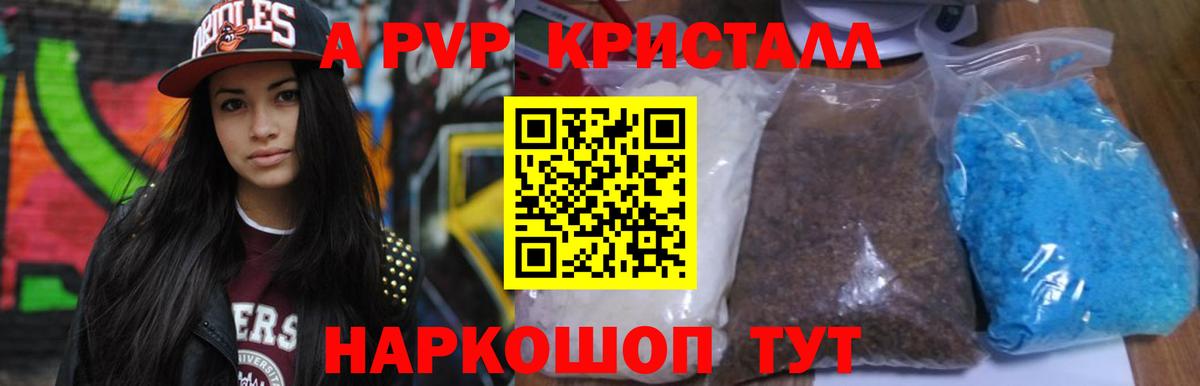 Alpha PVP VHQ Берёзовский