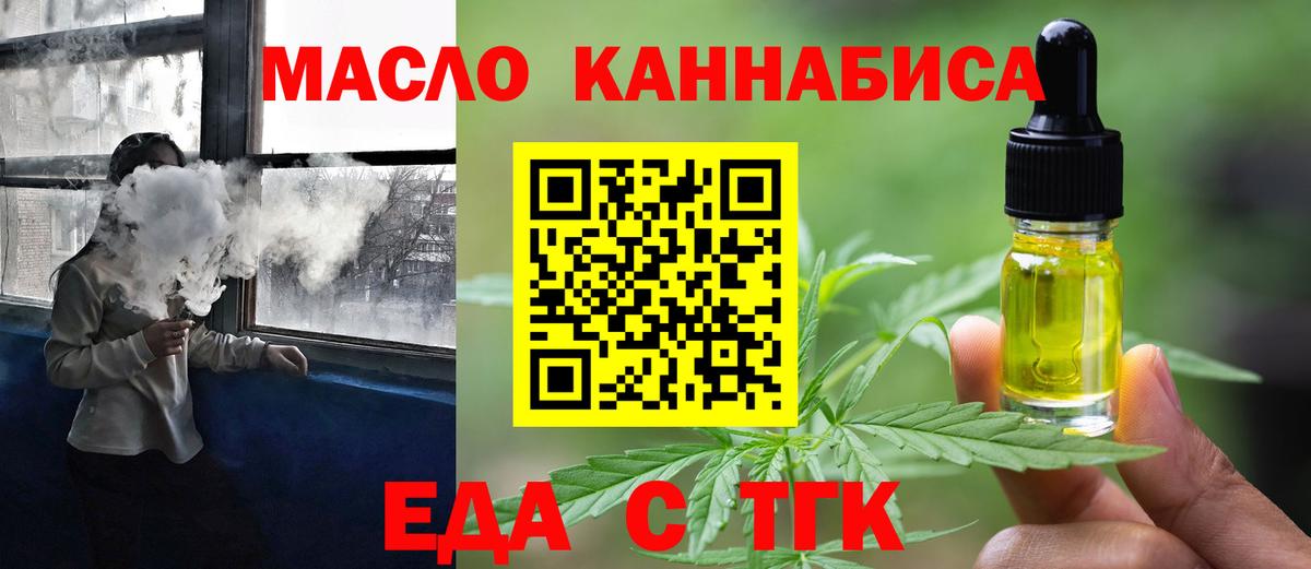 Cannafood конопля  Вход с VPN  Берёзовский 