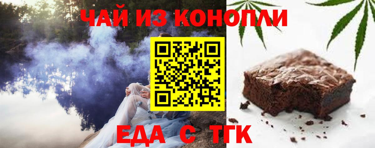 Cannafood конопля Берёзовский