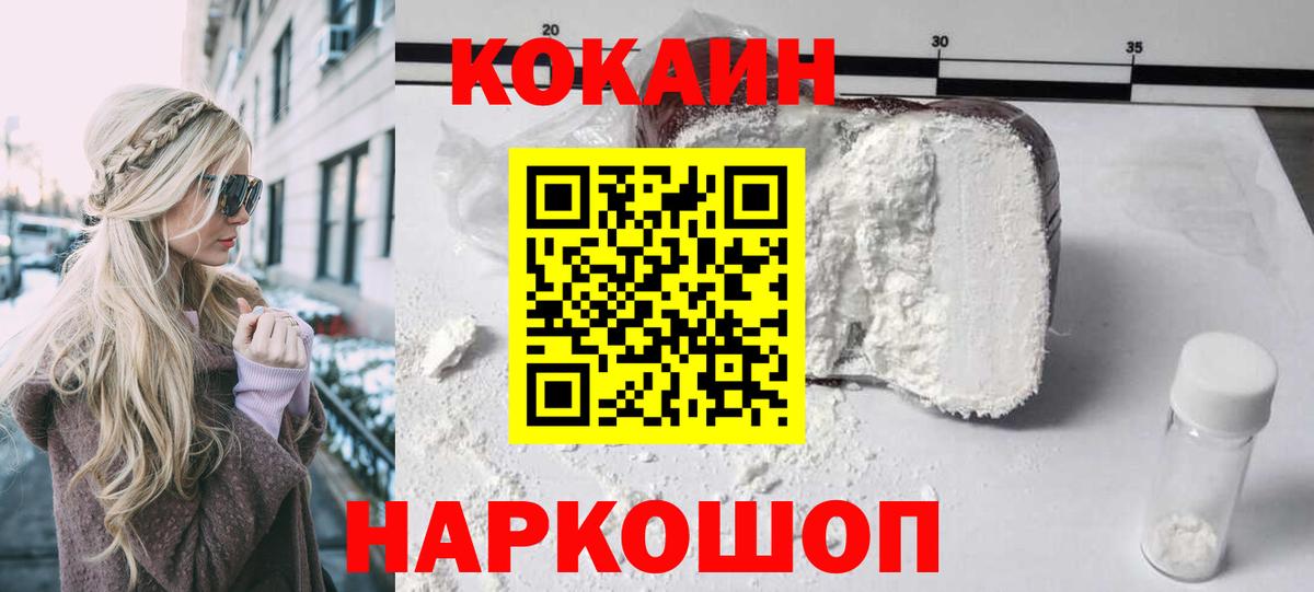 Cocaine 98%  Берёзовский 