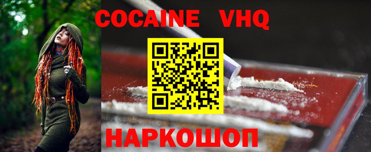 КОКАИН 98%  Вход с VPN  Берёзовский 