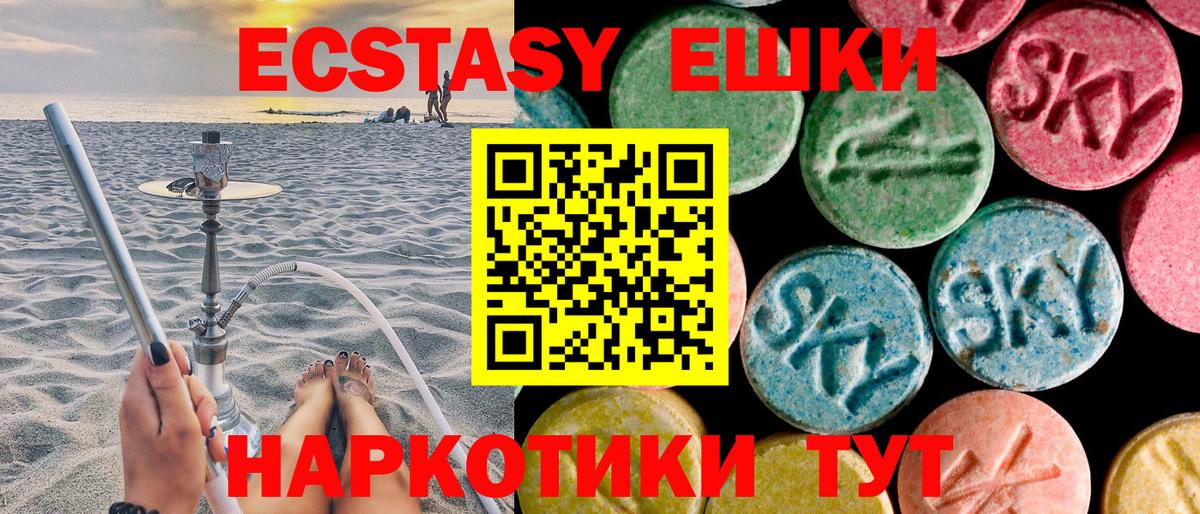 ЭКСТАЗИ  Экстази DUBAI  Берёзовский  Вход с VPN  Ecstasy 280мг 