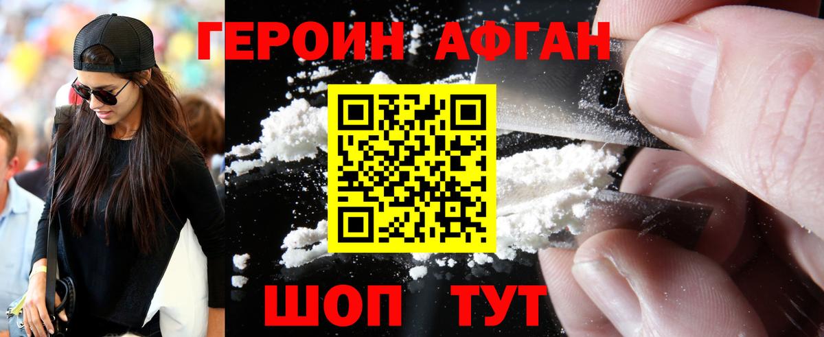 ГЕРОИН VHQ  Вход с VPN  Берёзовский 