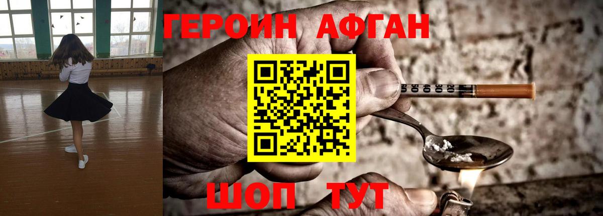 ГЕРОИН Heroin Берёзовский