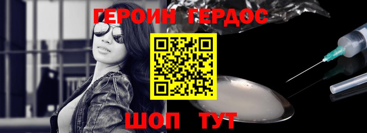 Героин гречка Берёзовский