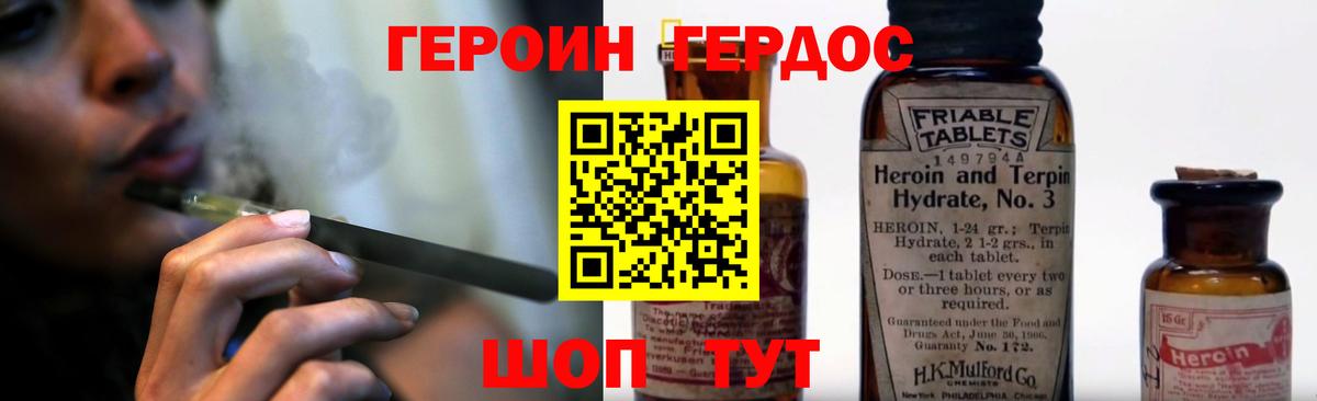 Героин белый  Берёзовский 