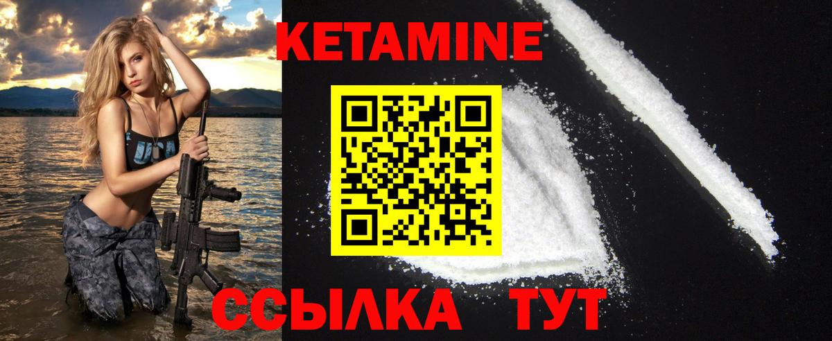 КЕТАМИН ketamine  Берёзовский  Кетамин VHQ 