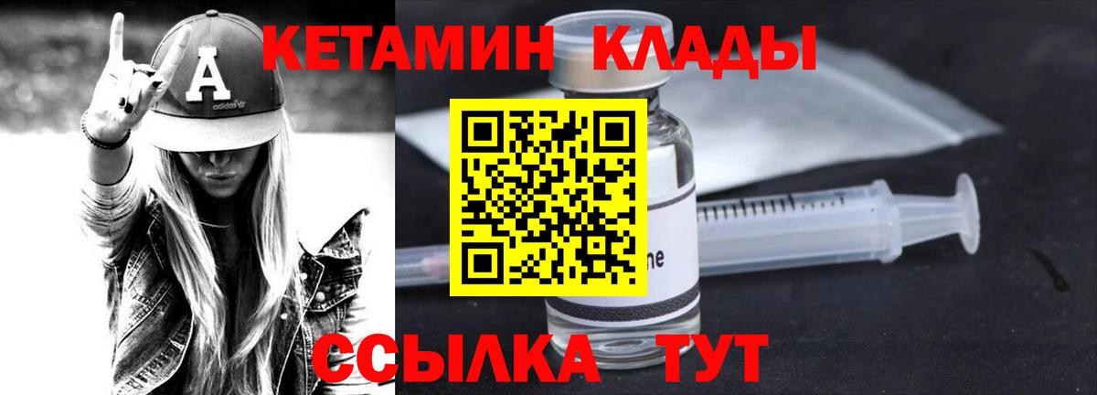 Кетамин VHQ Берёзовский