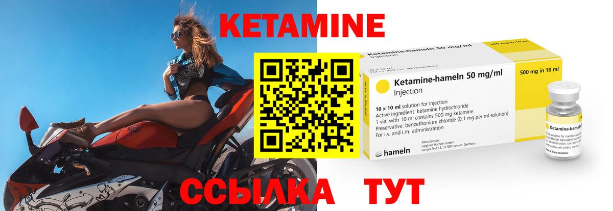КЕТАМИН VHQ Берёзовский