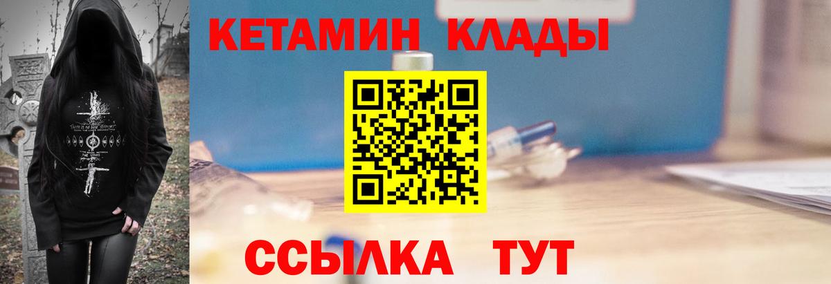 Берёзовский  КЕТАМИН VHQ  Вход с VPN  КЕТАМИН VHQ 