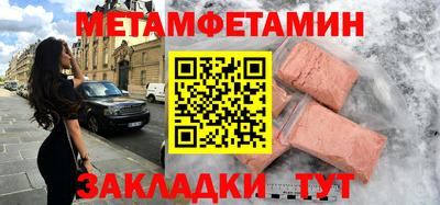 метамфетамин Волжск