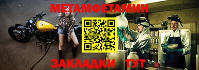 метамфетамин Волжск