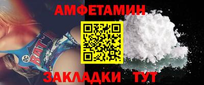 метамфетамин Волжск