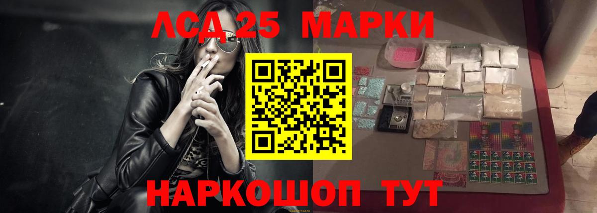 LSD-25 экстази ecstasy  Вход с VPN  LSD-25 экстази кислота  Лсд 25 экстази  Берёзовский 