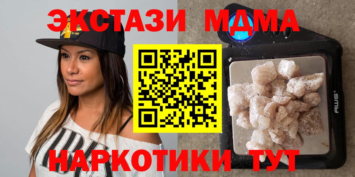 MDMA Molly  MDMA Molly  MDMA  Берёзовский 