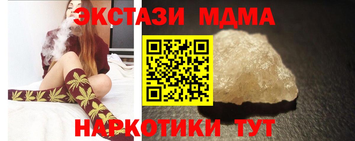 МДМА  Вход с VPN  МДМА молли  Берёзовский  МДМА VHQ 