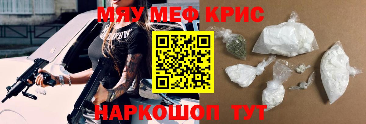Мефедрон 4 MMC  Меф  Берёзовский  Вход с VPN 