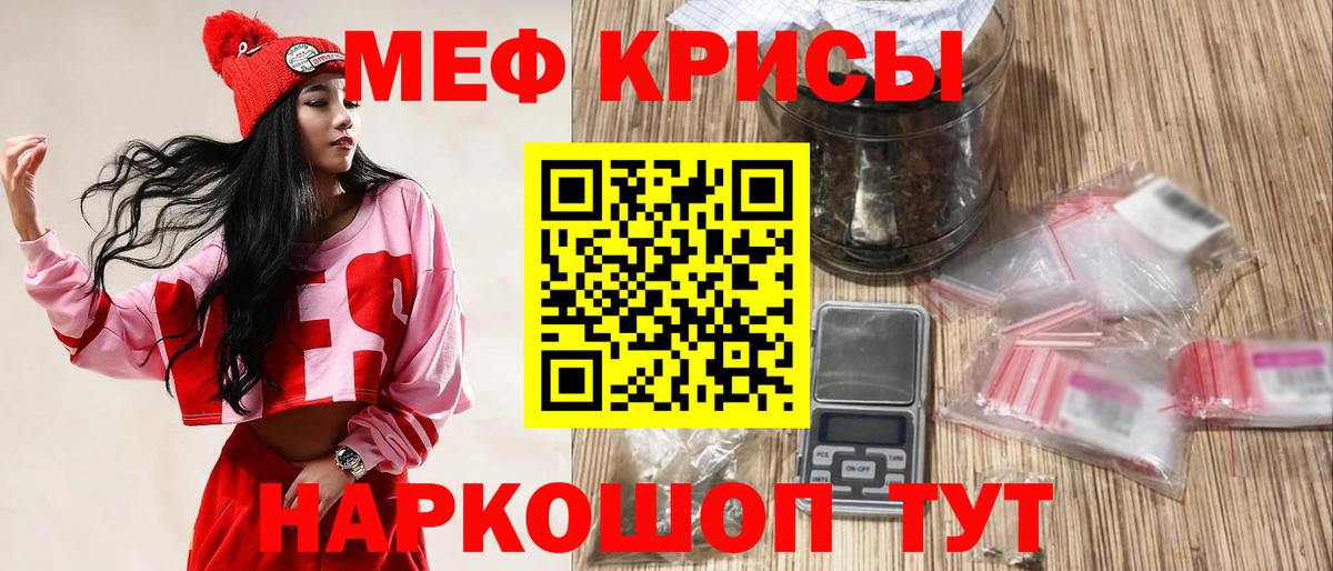 Меф мука Берёзовский