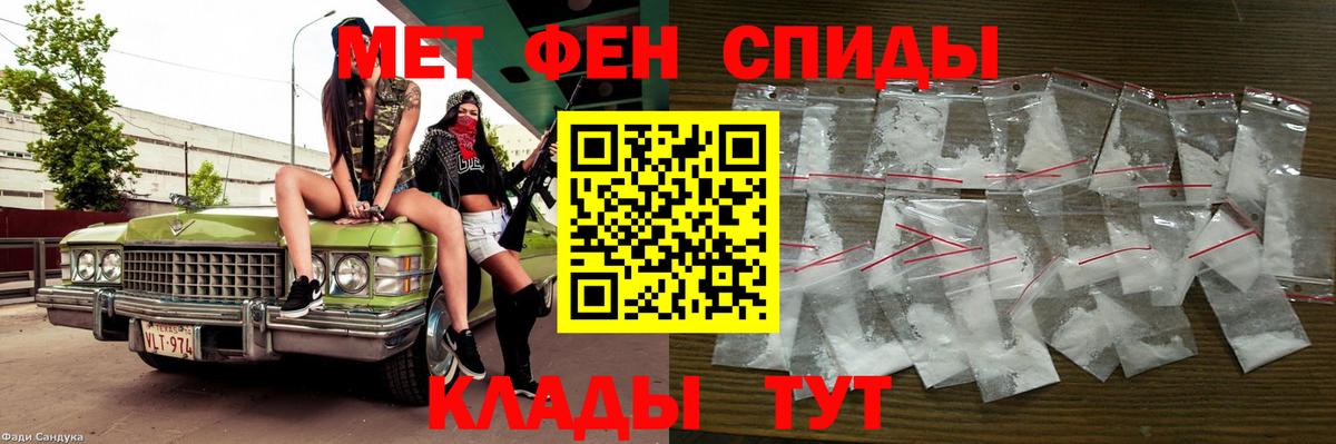 Метамфетамин мет  Вход с VPN  Берёзовский  Метамфетамин мет 