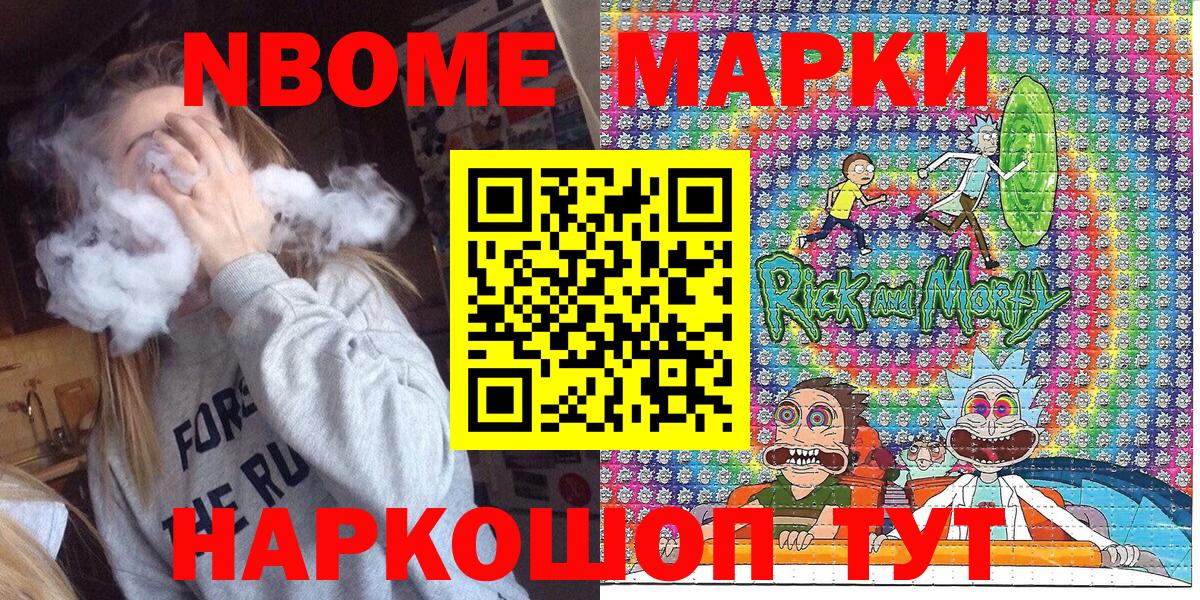 Наркотические марки 1,8мг  Берёзовский  Наркотические марки 1,8мг 