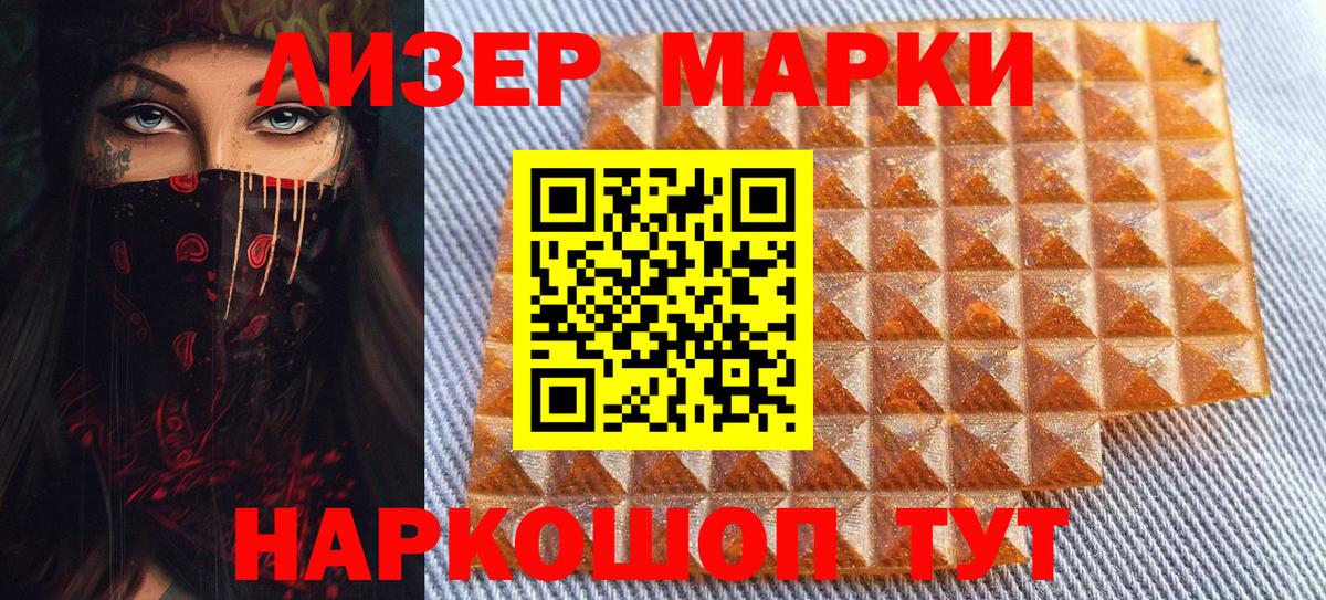 Марки NBOMe 1,5мг Берёзовский