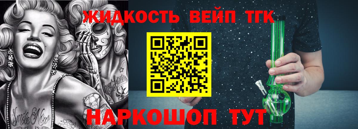 ТГК концентрат  Вход с VPN  Берёзовский  ТГК вейп с тгк 
