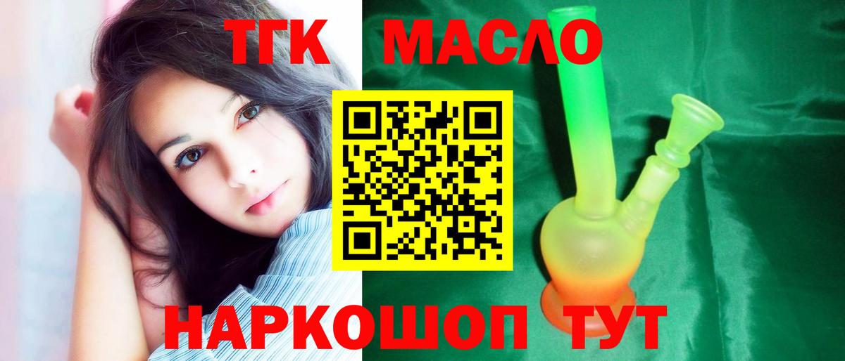 ТГК вейп с тгк Берёзовский